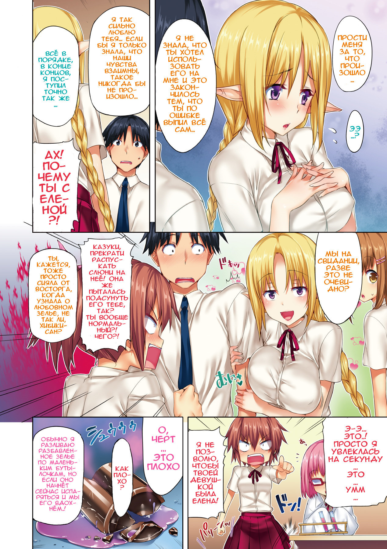 Читать онлайн хентай мангу Koakuma Kanojo (Cute Devil Girlfriend) - часть 1  (Katakoi Aphrodisiac X Heat X Orgy! (Афродизиак Х Жара Х Оргия!?)) на  русском! ХентайМуд!