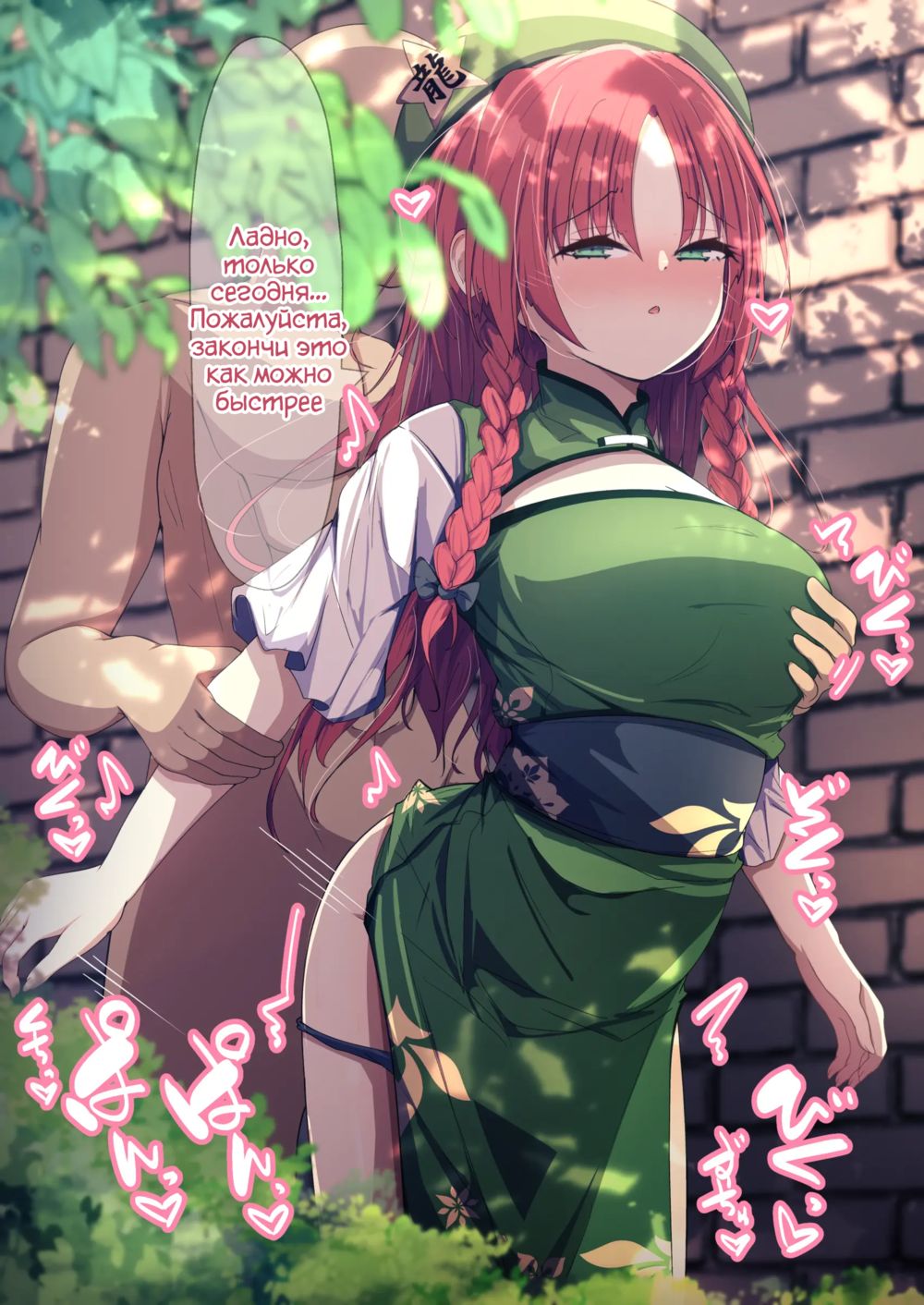 Читать онлайн хентай мангу Meiling to Ecchi (Секс с Мэйлин) на русском!  ХентайМуд!