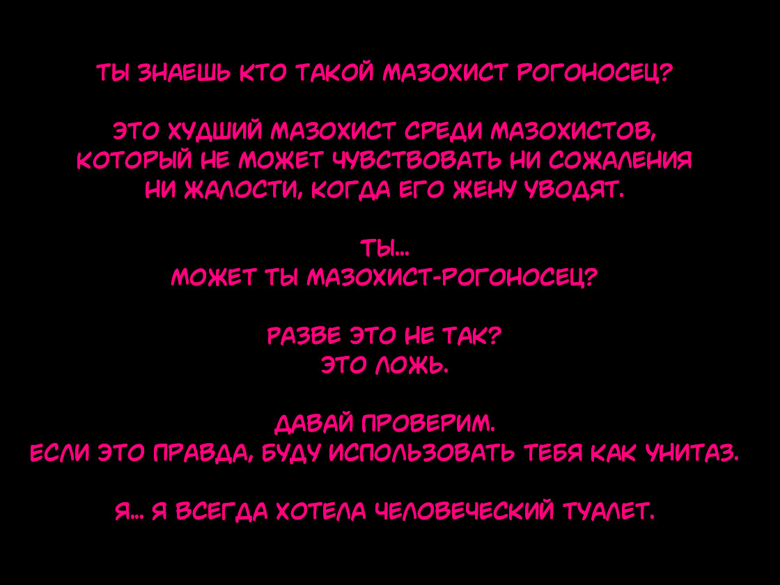 Читать онлайн хентай мангу Рогоносец как человек туалет, пока стал  ненужным... (Netorare ningenbenki ga sute rareru made…) на русском!  ХентайМуд!