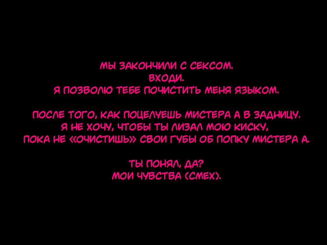 Читать онлайн хентай мангу Рогоносец как человек туалет, пока стал  ненужным... (Netorare ningenbenki ga sute rareru made…) на русском!  ХентайМуд!