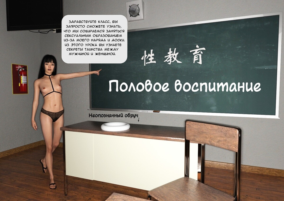 Читать онлайн хентай мангу Sex education (Половое воспитание) на русском!  ХентайМуд!