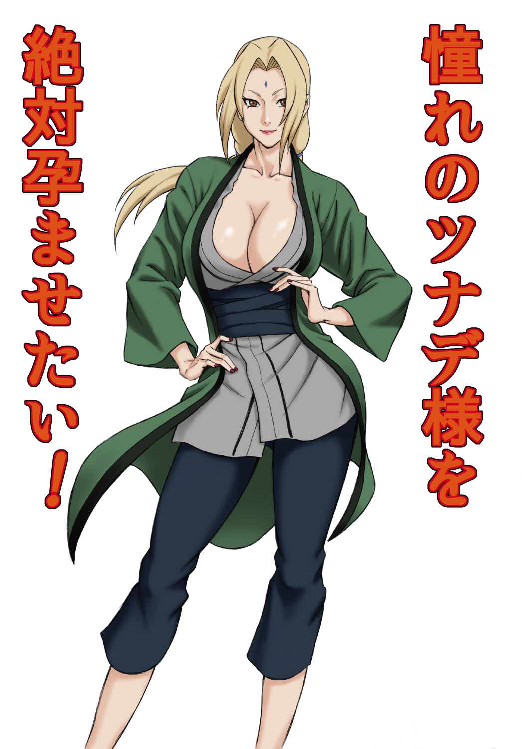 Читать онлайн хентай мангу Я хочу оплодотворить Тсунаде-сама! (I Want To  Impregnate Tsunade-sama!) на русском! ХентайМуд!