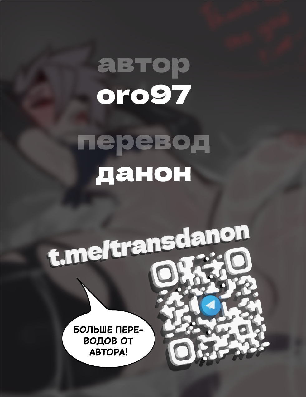 Читать онлайн хентай мангу Femboy Loona Comic Porn / Фембой Луна на  русском! ХентайМуд!