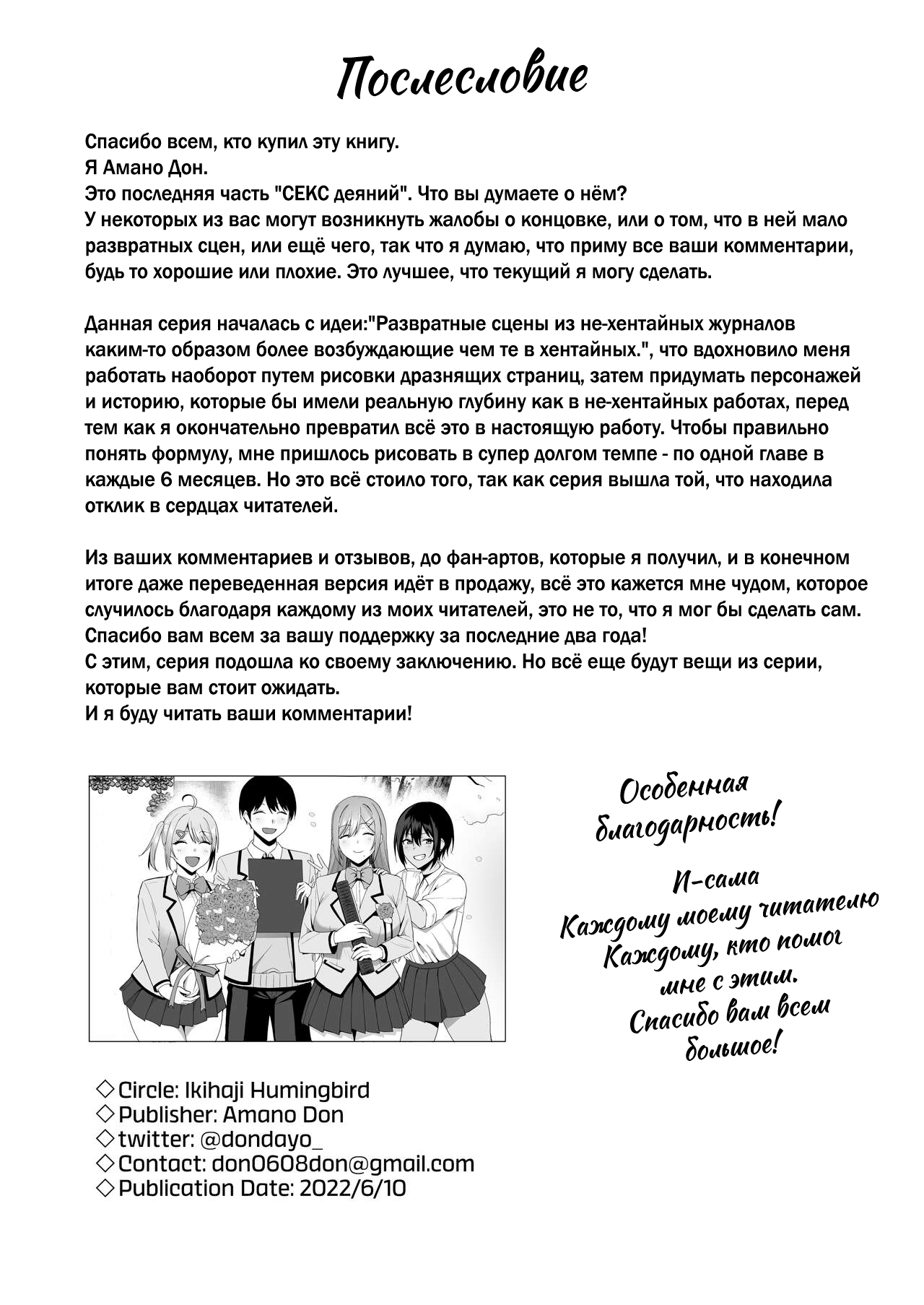 Читать онлайн хентай мангу Fuuki Iin to Fuuzoku Katsudou №4 (SEX ACTS with  Members of the Public Moral Committee) / СЕКС деяния с членами комитета  общественной морали на русском! ХентайМуд!