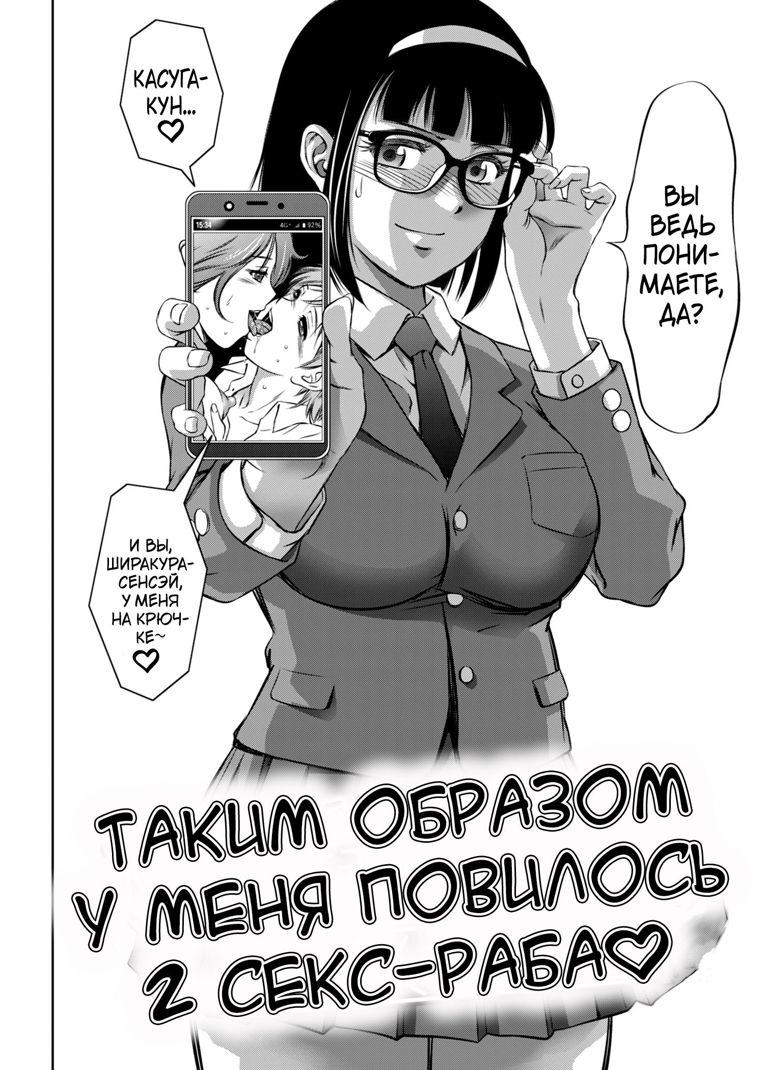 Читать онлайн хентай мангу Hirake! Mesuiki Chigoku no Mon №4 - Таким  образом у меня появилось 2 секс-раба на русском! ХентайМуд!