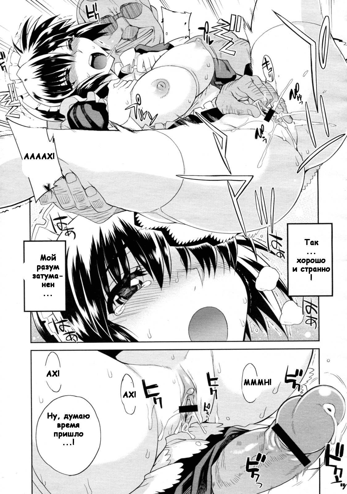 Читать онлайн хентай мангу Hito-sama no Maid no Otoshikata №1 (Вакаба - любимая  горничная) на русском! ХентайМуд!