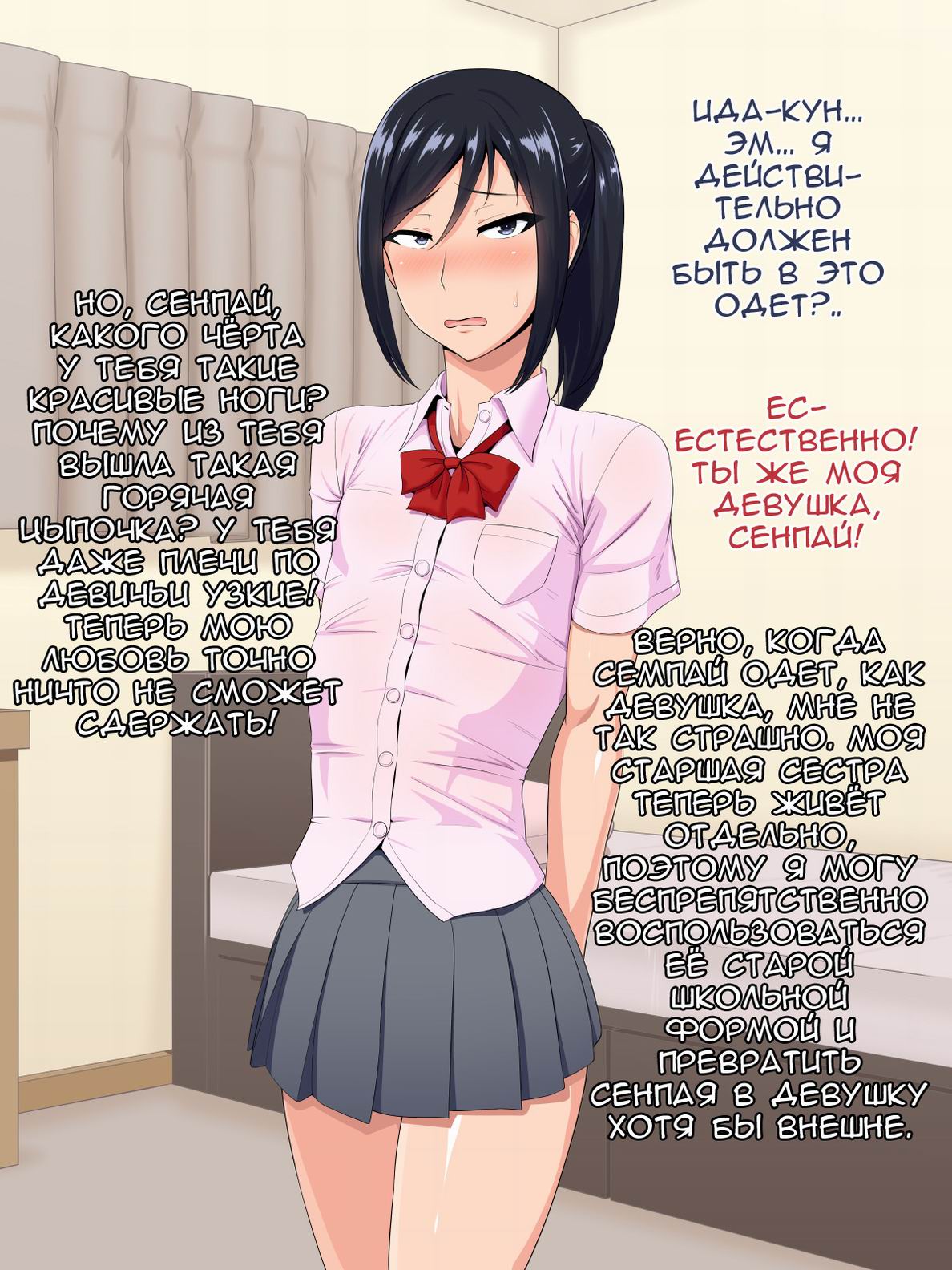 Читать онлайн хентай мангу Senpai Kanojo на русском! ХентайМуд!