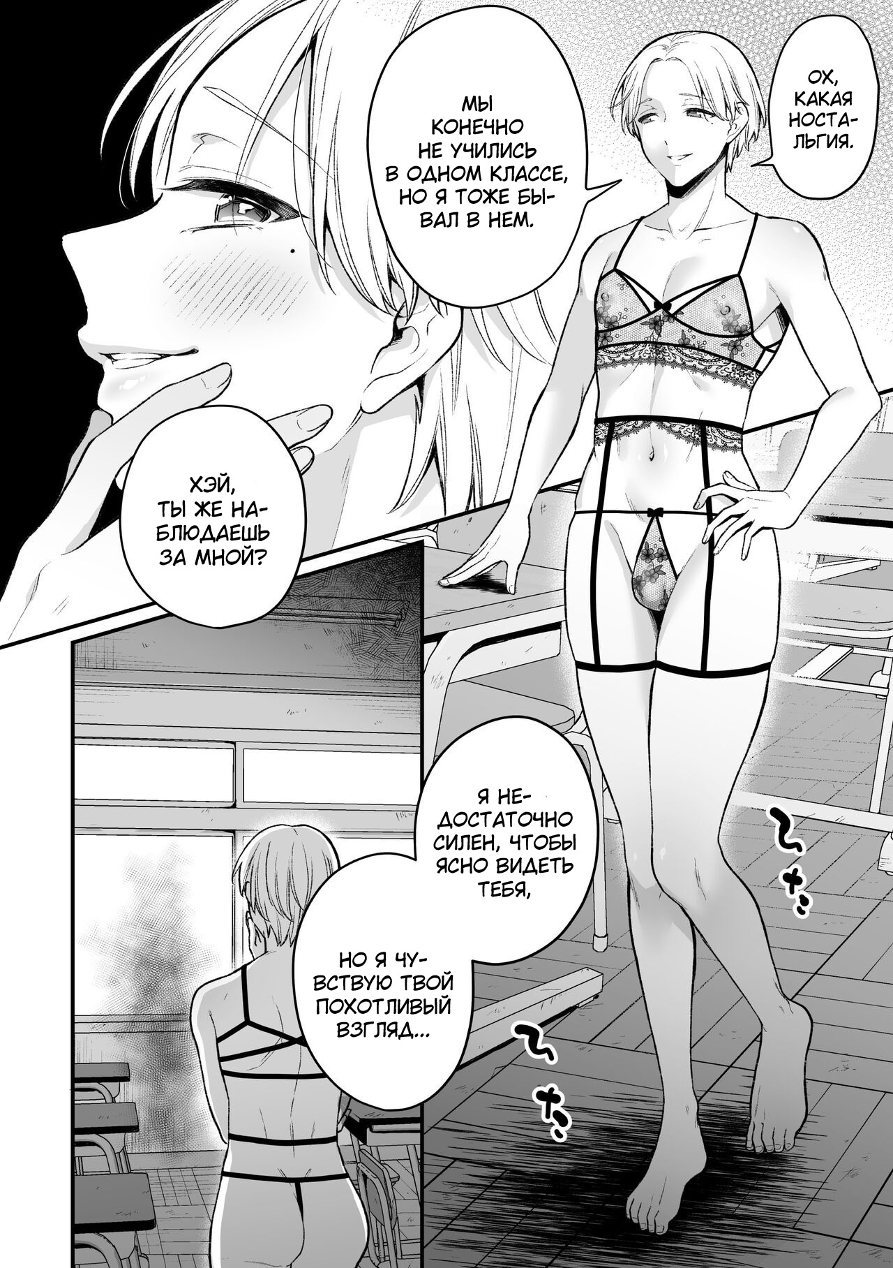 Читать онлайн хентай мангу Taiken Ch. 5 ~Iwakutsuki Kyoushitsu de Ananie ni  Fukeru Hentai Kyoushi no Hanashi~ / Сексуальный паранормальный опыт ~  История об учителе, что мастурбирует аналом в классе истории~ на русском!  ХентайМуд!