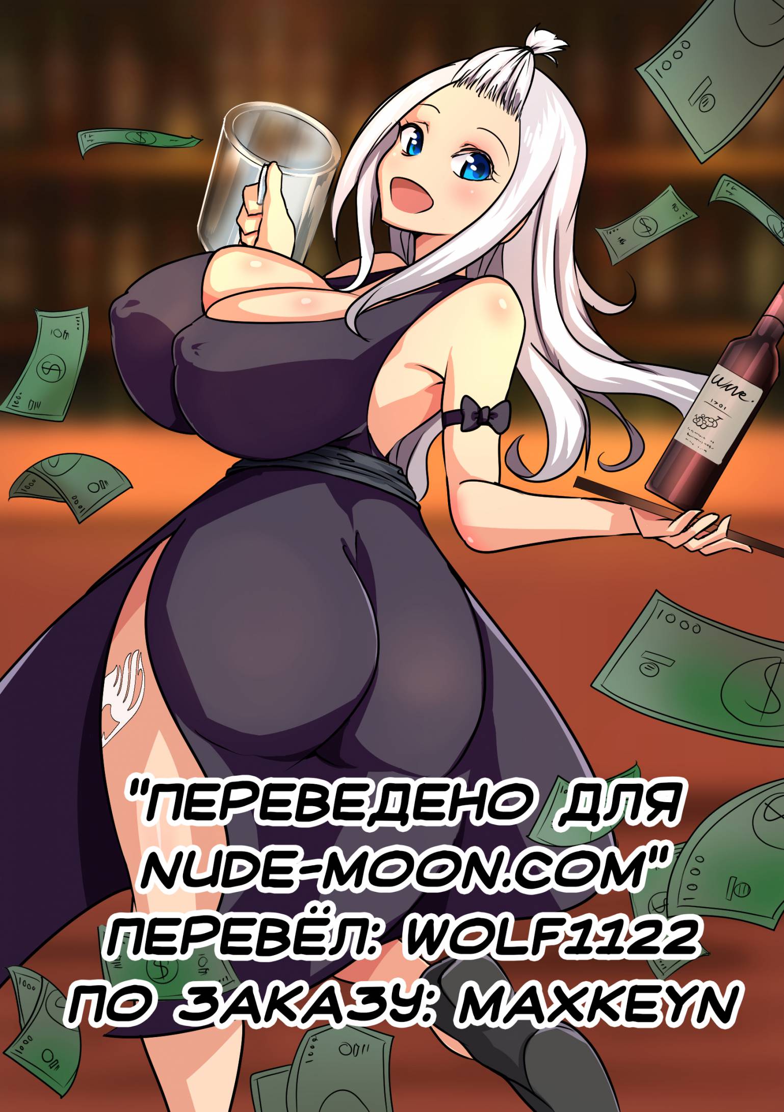 Читать онлайн хентай мангу Wenching №4 - Mirajane на русском! ХентайМуд!