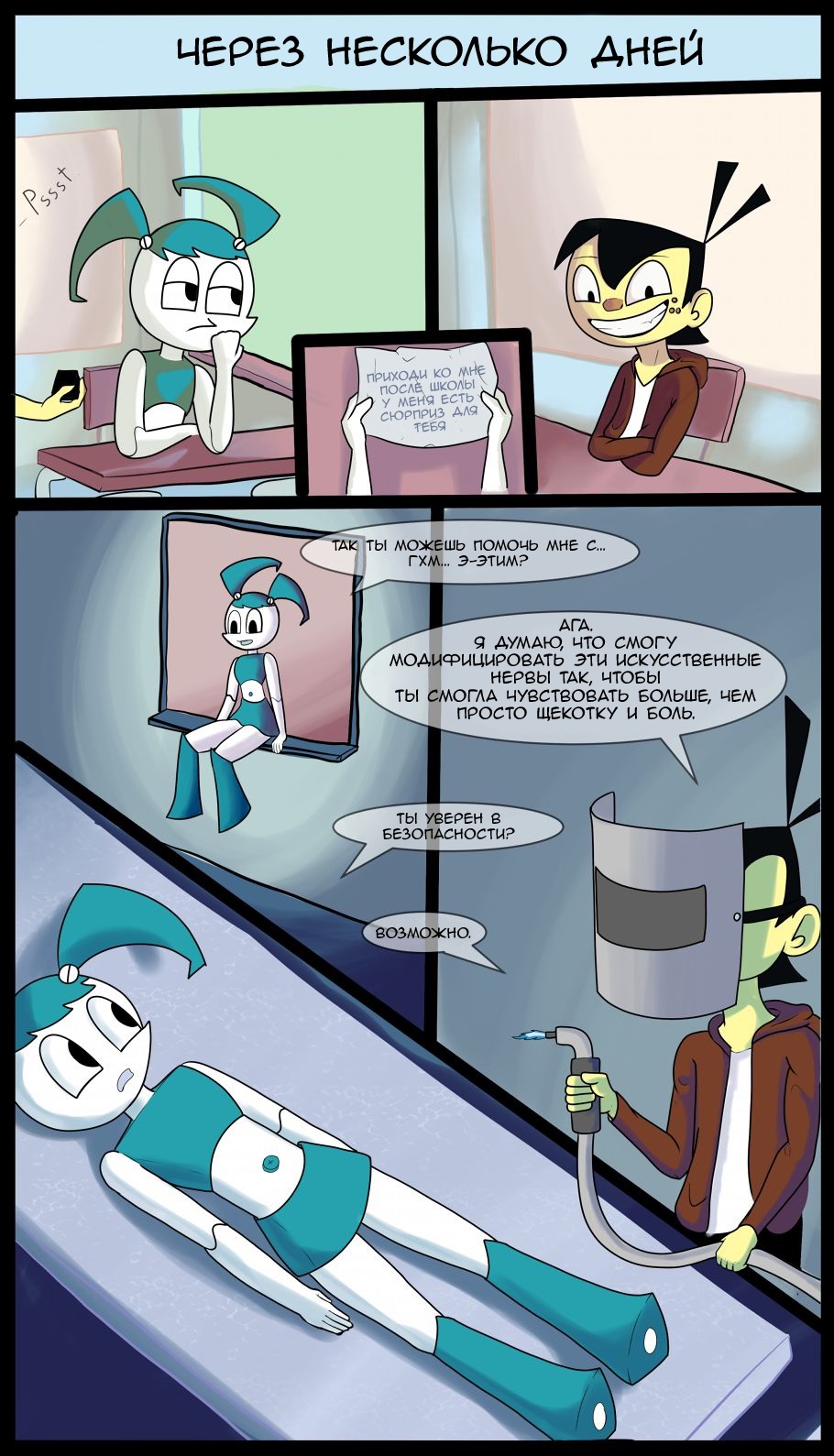 XJ-9 Порно комиксы, Правило 34, мультфильм порно