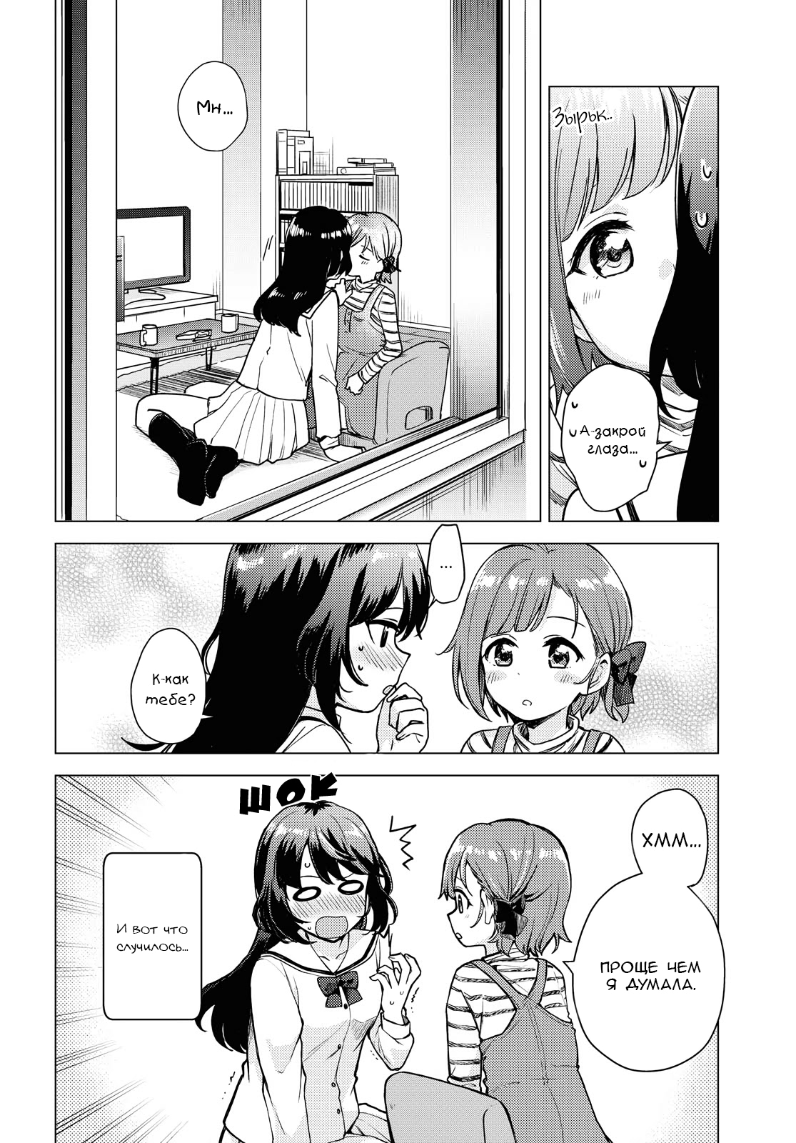 Читать мангу про лесбиянок. Asumi-chan WA les Fuuzoku ni Kyoumi ga Arimasu!. Asumi-chan is interested in lesbian brothels!.