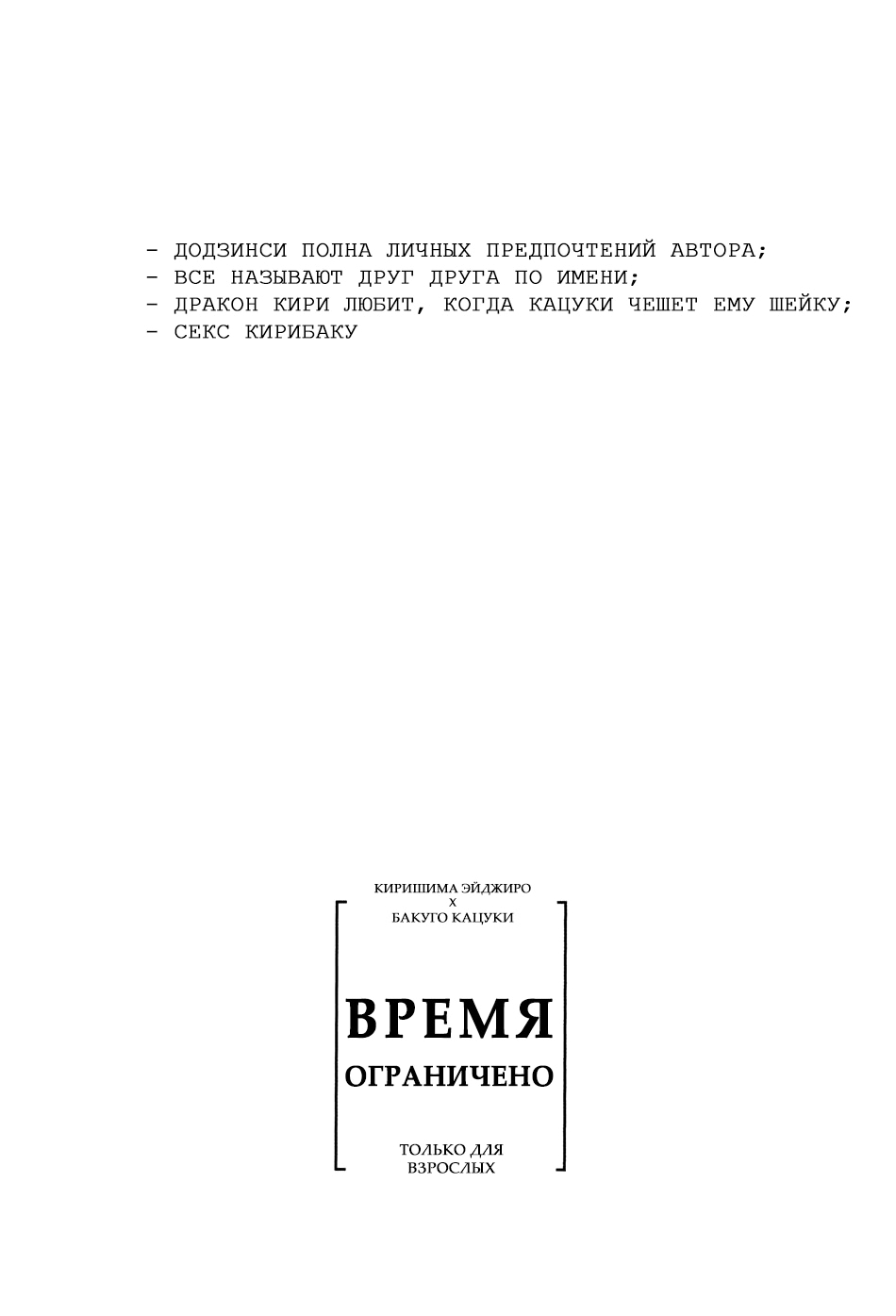 Читать онлайн хентай мангу Время ограничено Глава - 1 на русском! ХентайМуд!