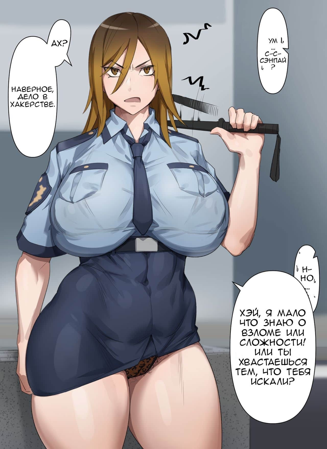 Читать онлайн хентай мангу Gyaru Police Makiko Глава - 1 на русском!  ХентайМуд!