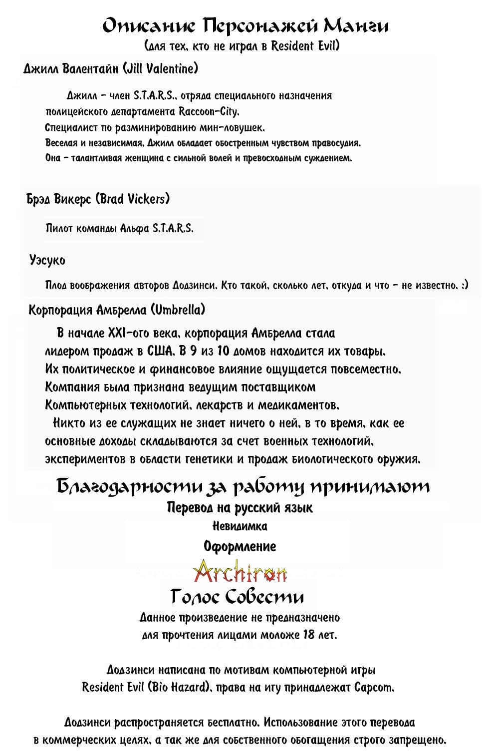 Читать онлайн хентай мангу Джилл Валентайн Глава - 1 на русском! ХентайМуд!