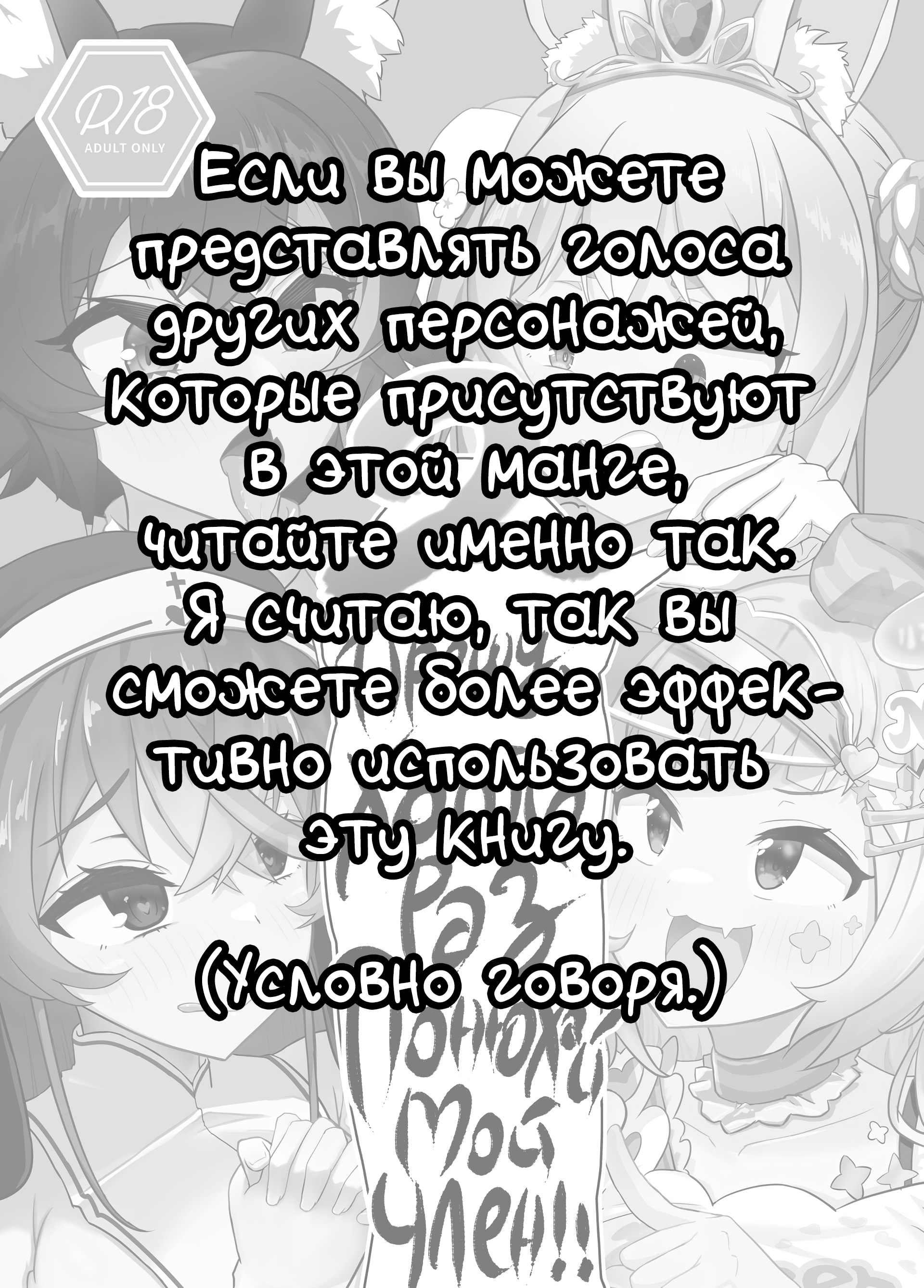 Читать онлайн хентай мангу Прошу, Хоть раз понюхай мой член! Глава - 2 на  русском! ХентайМуд!